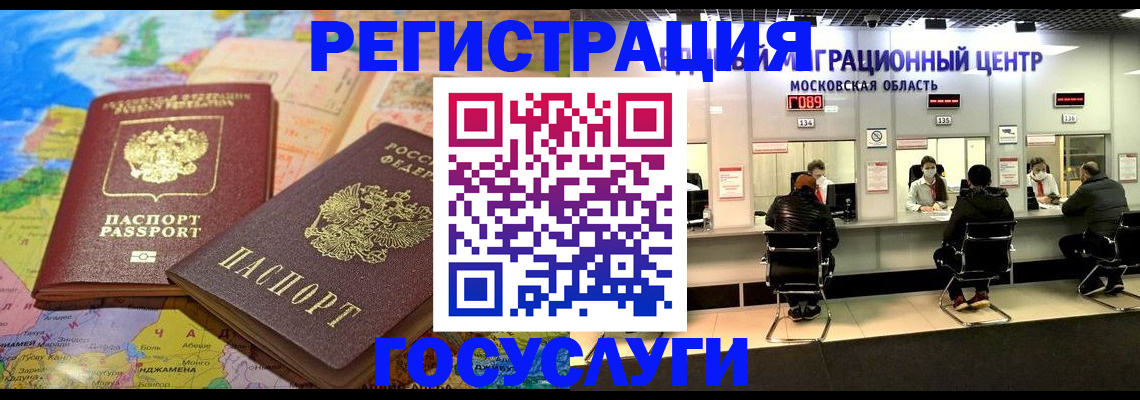 временная регистрация недорого в Зуевке