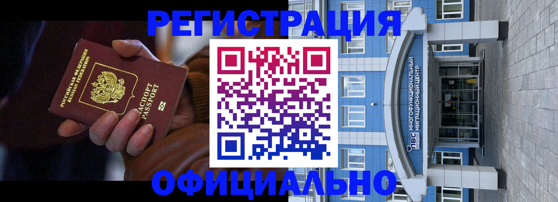 временная регистрация поиск в Зуевке